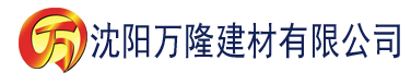 沈阳蜜瓜视频建材有限公司_沈阳轻质石膏厂家抹灰_沈阳石膏自流平生产厂家_沈阳砌筑砂浆厂家